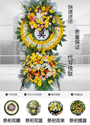 湖北襄阳市樊城区牛首镇竹条社区花圈代送